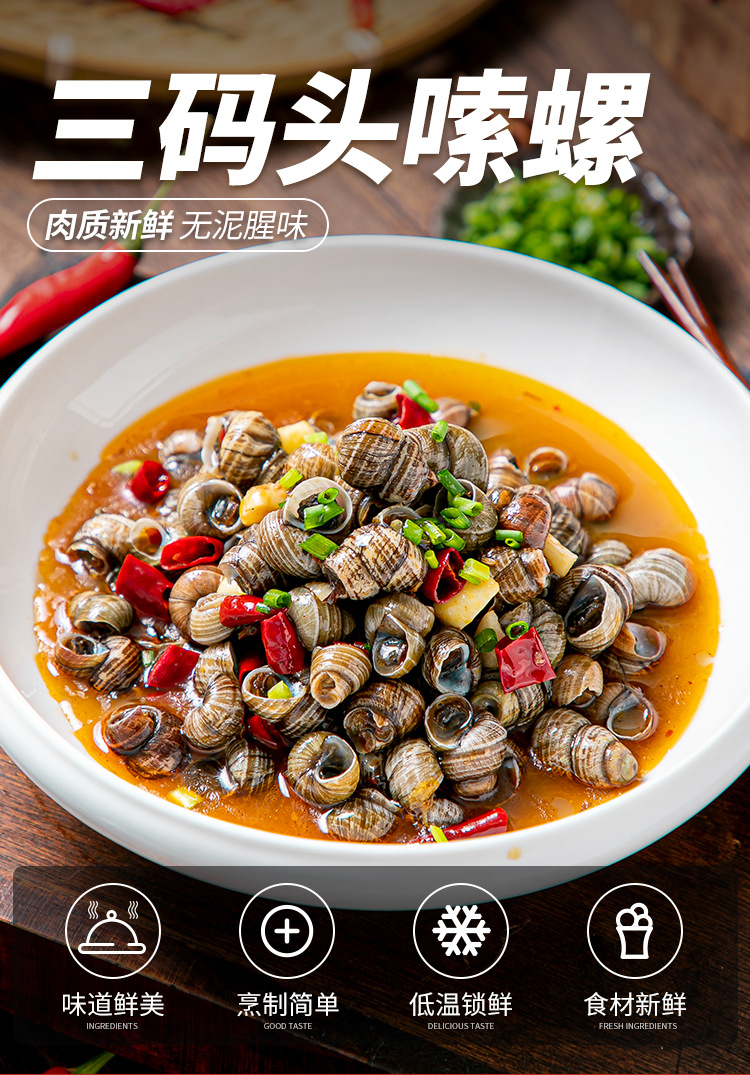 三码头嗦螺550g湖南特色香辣田螺加热即食酒店饭店半成品商用食材