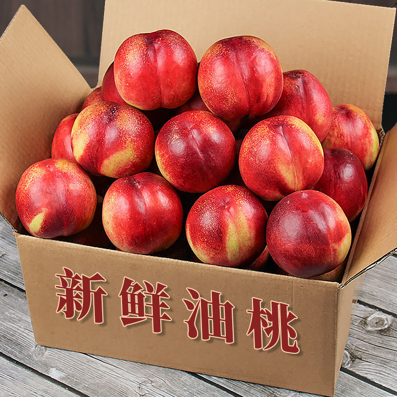 智利跨境油桃水果5斤甜脆蜜桃子时令当季孕妇水果整箱批发包邮3斤