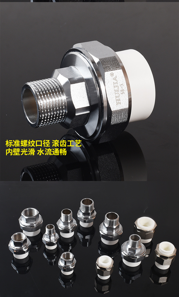 20ppr活接头铜外丝内丝活接双头双外丝活接4分6分1寸ppr水管配件