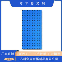 厂家直销方孔物料架百叶货架上墙挂板洞洞板挂板挂钩工具挂板家用