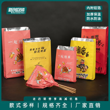 烧烤食品包装袋一次性小吃炸串防油纸袋烤串撸串保温打包袋包邮