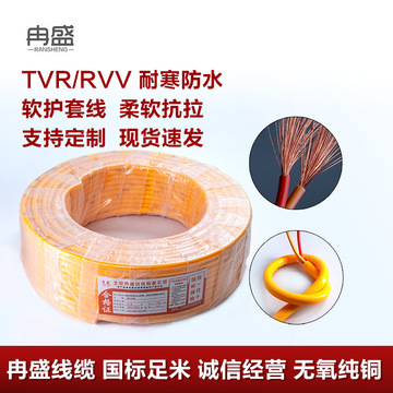 5 2.5 4平方电线电缆 护套线防水防冻电缆线-阿里巴巴