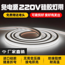 220v硅胶灯带led嵌入式柔性软胶灯带线条线形灯线性灯防水可弯曲