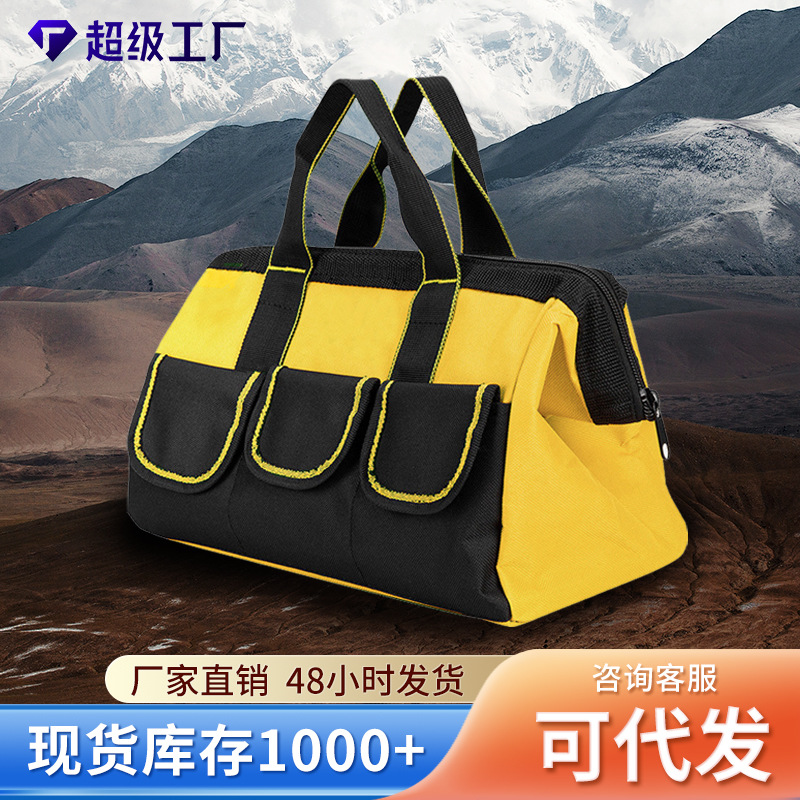 严选基础款牛津布工具包工具收纳包维修包电工包斜挎包工厂批发件