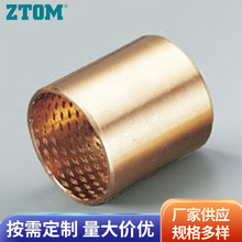 厂家批发 ZTOM90(FB090)青铜卷制轴承 无油轴承自润滑铜套
