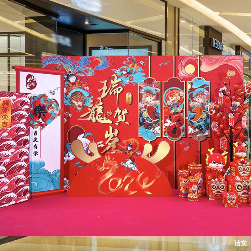 龙年瑞龙贺岁国潮风元旦年会活动氛围布置银行4s店场景装饰kt板