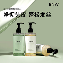 RNW洗发水去屑控油蓬松香味留香氨基酸护发素清爽柔顺洗发露套装