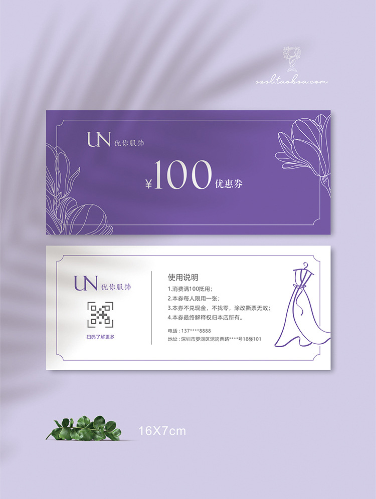 高当服装店优惠体验券女装代金券订抵用券印制设计现金卷-阿里巴巴