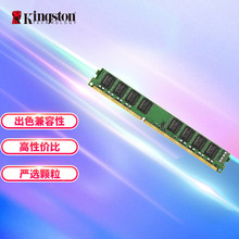 适用台式机DDR3 金士顿 Kingston 1600Hz 4G/8G 内存条