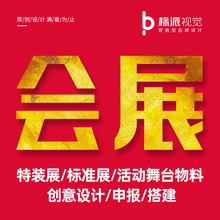 深圳国际会展品牌画册设计海报设计VI设计高交会画册设计印刷价格