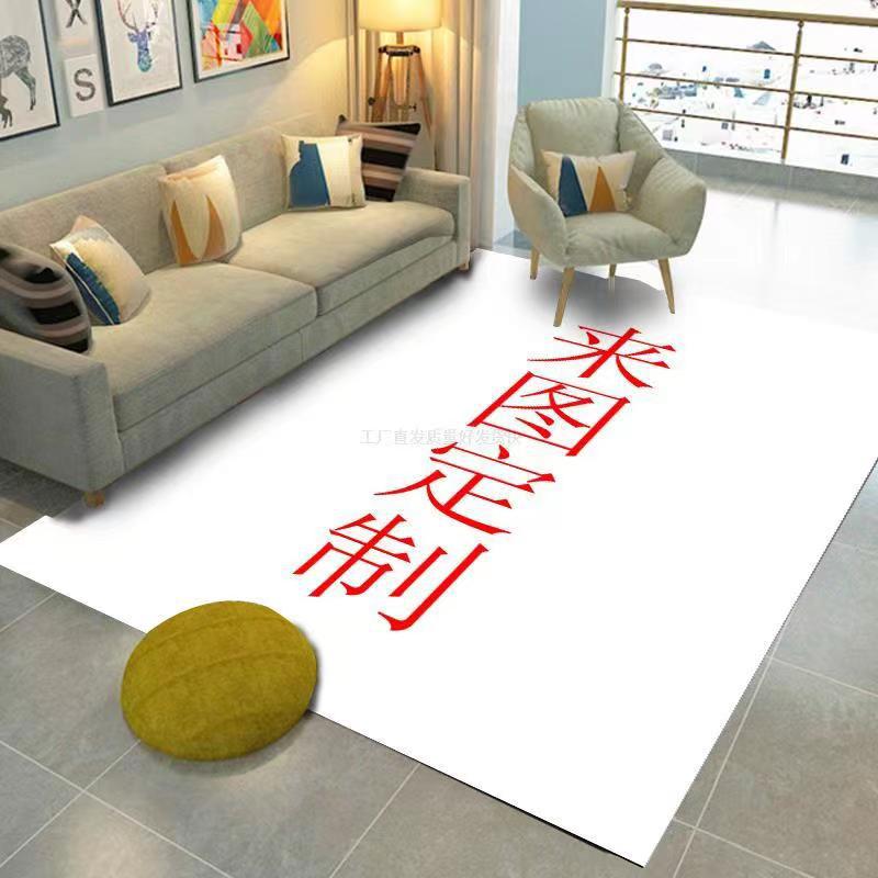 加工定制客厅沙发茶几地毯印LOGO文字方形圆形异型来图来样定制