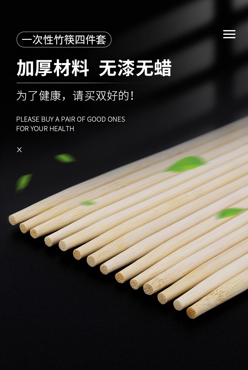 厂家直销一次性筷子竹筷外卖筷子四件套餐具筷子厂家批发可加logo
