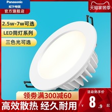 筒灯LED吊顶天花灯防眩光家用无主灯照明嵌入式三色变光射灯