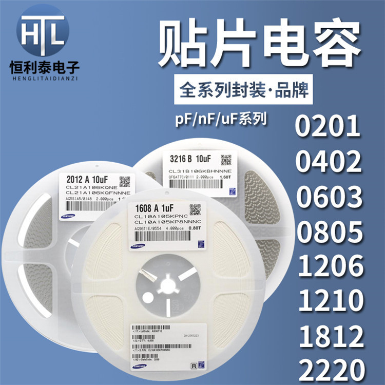 贴片电容 适用 cl03c080da3gnnc 25v8pf 0201 陶瓷电容