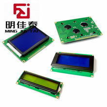 蓝屏/黄绿屏 1602A/2004A/12864B 液晶屏 5V LCD 带背光 IIC/I2C