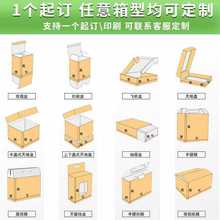 纸箱子快递打包月饼包装纸盒搬家收纳整理纸箱可定 做印刷五