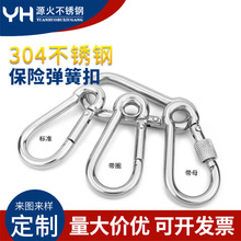 304不锈钢弹簧扣登山钩保险扣链葫芦钩锁具标准型