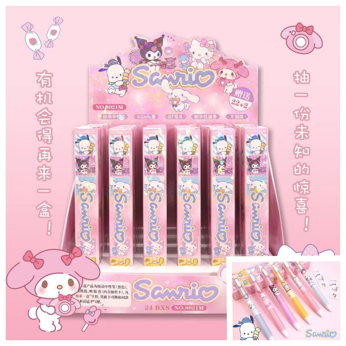 blackpink全针管小盲盒 中小学生幸运再来一盒单支按动中性笔