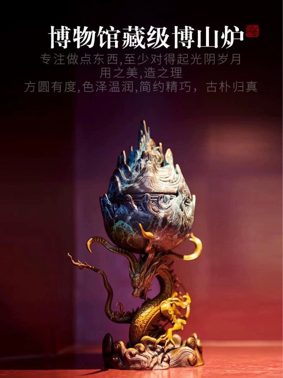 喜香御龙博山炉大号仿古纯铜香炉摆件沉香檀香炉薰香炉家用茶道禅