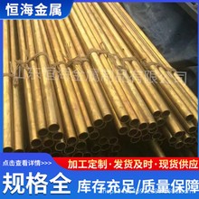 C44300铜管生产厂家HSn70-1锡黄铜管铜套规格全可定制加工