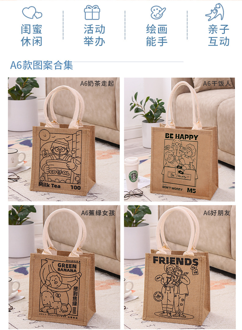 无印黄麻袋亲子丙烯涂鸦袋手绘画麻布袋购物礼品袋活动