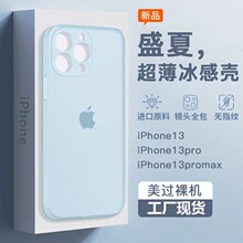 适用苹果15手机壳iPhone14Pro超薄磨砂保护套苹果15ProMax软硅胶