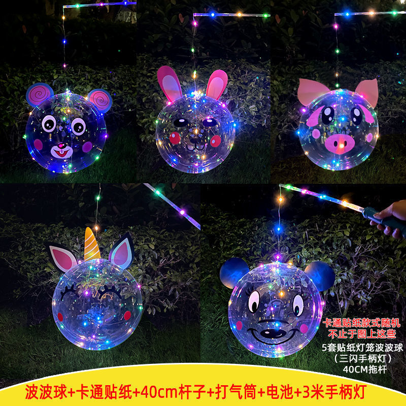 Lantern Festival New Lantern Luminous Bounce Ball Night Market Square Stall Fire Cartoon Animal Children Balloon