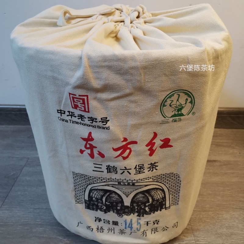 三鹤东方红箩六堡茶中箩15kg一级2019年陈化显槟榔香梧州茶厂黑茶