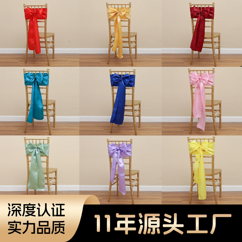 椅套蝴蝶结绑带酒店结婚婚礼高档轻奢红色椅背花装饰绸缎色丁飘带