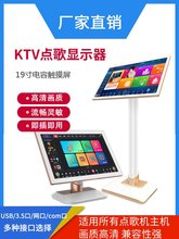 点歌机触摸屏显示器媚音显示器卡拉ok用KTV机电容22寸19寸