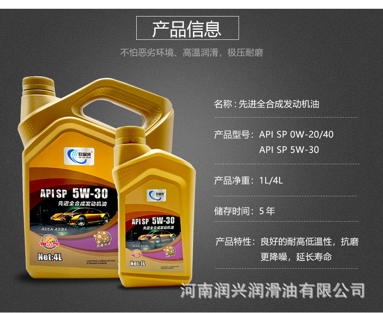 全合成发动机油4l16l200升0w-40/5w-30/0w-20 sp sn sl级汽油机油