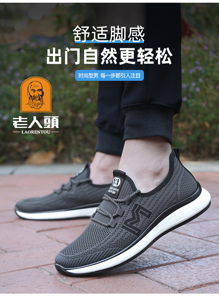 老人头男鞋正品休闲运动鞋男潮流飞织网面鞋男夏季透气跑步鞋布鞋