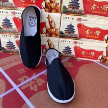 老八路老北京布鞋男士黑布鞋休闲鞋一脚蹬工作鞋单鞋中老年千层底