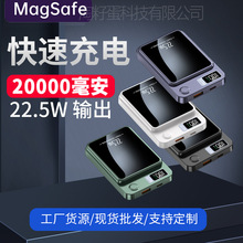 跨境磁吸无线充电宝20000毫安22.5W双向快充Magsafe迷你移动电源