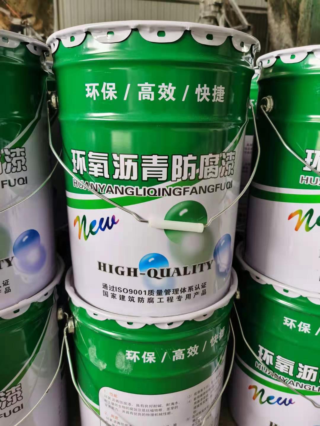 环氧煤沥青漆 煤沥青防腐面漆 环氧煤焦油防腐沥青漆 沥青漆