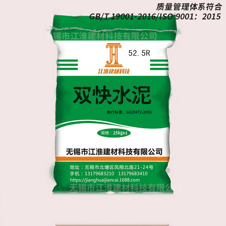江淮牌525双快水泥微膨胀水泥硫铝酸盐水泥快干快硬水泥-阿里巴巴