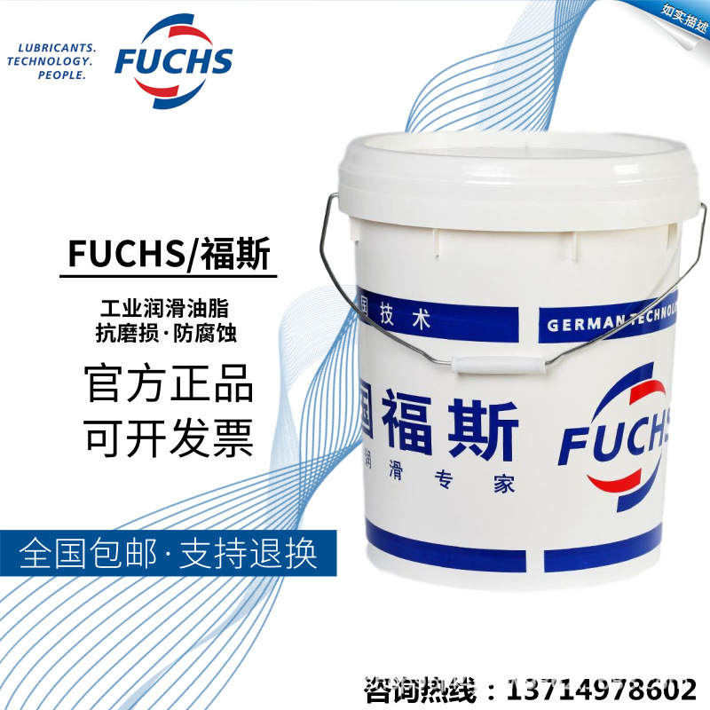 福斯支架乳化液fuchs solcenic 801e/cn井下液压支架系统油润滑油