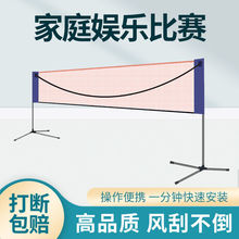 羽毛球网标准网架折叠便携式室内外拦网正规比赛简易架子特价清仓