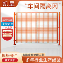 车间隔离网仓库工厂设备防护低碳冷拔丝表面喷塑量大从优库存充足