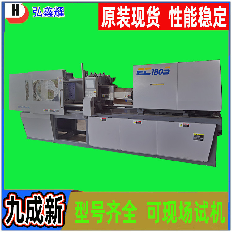 出售130吨100克二手原装全电式注塑180吨200克230t300g电动注塑机
