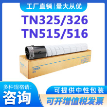 TN 325 326 适用柯美Bizhub 258 308 368碳粉458 558 658 复印机