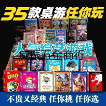 桌游大合集套装狼人杀谁是卧底塔罗牌大富翁休闲多人聚会娱乐桌面