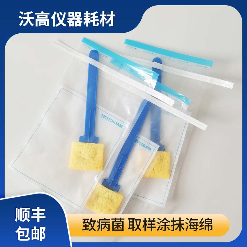 中和缓冲液有柄海绵拭子手柄涂抹棒致病菌环境取样-阿里巴巴