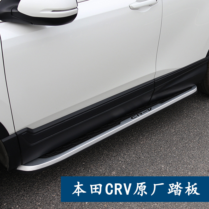 适用于21款本田crv脚踏板原厂17-20款crv踏板原装皓影专用侧踏板