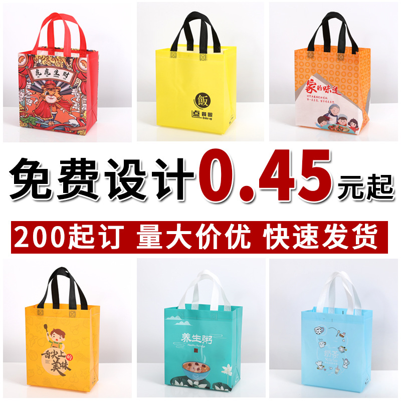 Non-Woven Take-out Packing Bag Barbecue Crayfish Milk Tea Environmental Protection Packing Bag Portable Take-out Bag Printed Logo