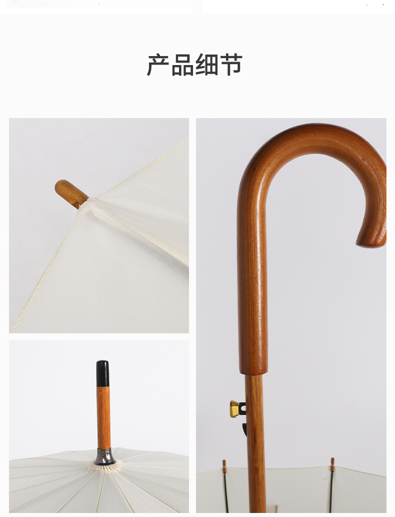 骨长柄伞木杆制自动雨伞木柄约复古直杆伞礼品伞