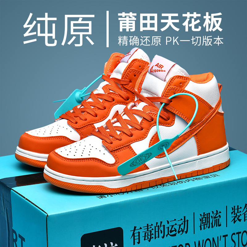 鞋子男莆田aj男鞋正品aj1白橙高帮空军一号男士运动鞋蒲田板鞋女