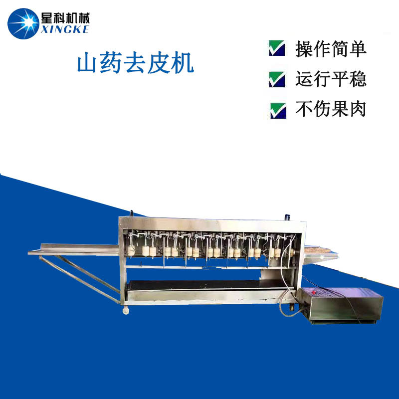 商用山药自动不伤肉苔干贡菜木薯胡萝卜莴笋削皮淮山药刮皮去皮机