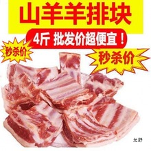 美味羊排尖羊排新鲜羊排尖羊蝎子羊排块生羊肉羔羊羊排炖料包