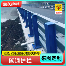 山东现货 桥梁隔离防撞护栏 河道道路防撞护栏 高速匝道隔离栏杆